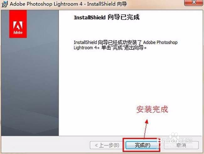 【Adobe Lightroom 4.0】32位/64位怎样下载安装