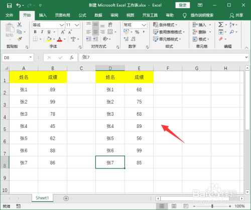 Excel2016怎么让两个表格快速相加