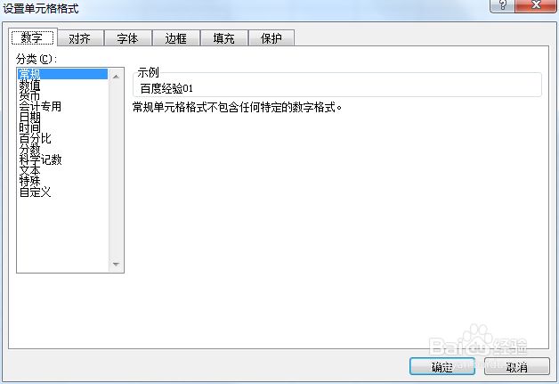 在excel文档里如何去掉背景颜色