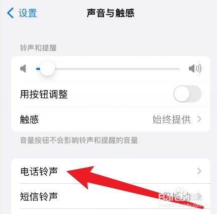 苹果手机如何静音后不震动