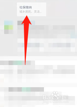 社保交三年了怎么转为农保