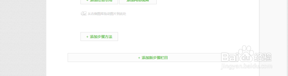 怎样撰写并提交百度经验