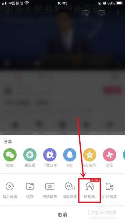 哔哩哔哩在哪听视频