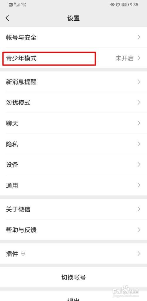 如何能不让小孩子玩微信小程序游戏