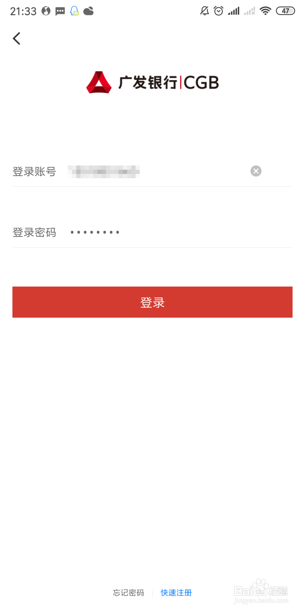 广发信用卡APP怎么设置指纹登录？