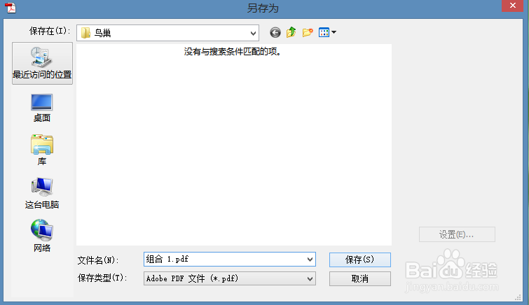 如何把几个jpg图片文件合并到一个pdf文件？