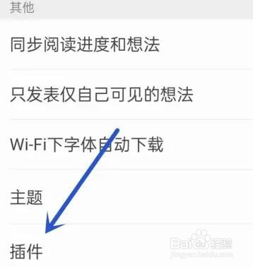 掌阅如何添加语音朗读功能