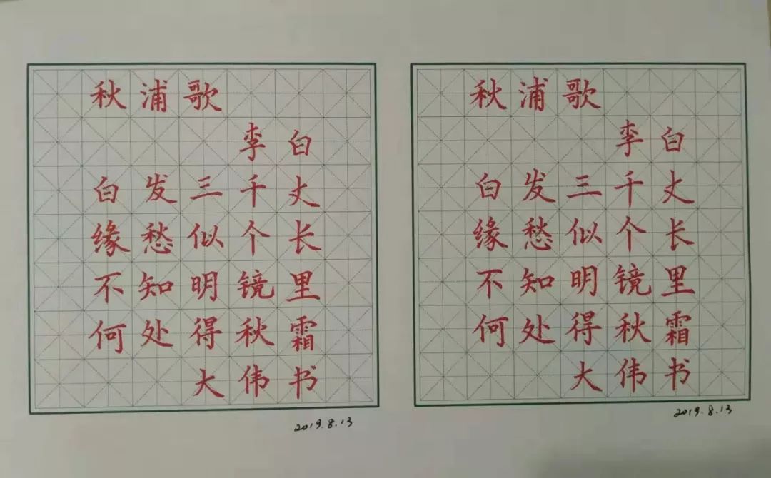练字多久能有效果