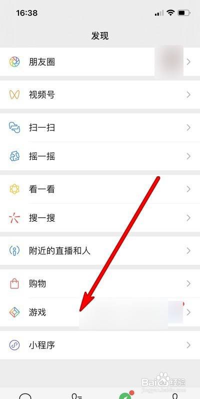 微信游戏怎么添加标签