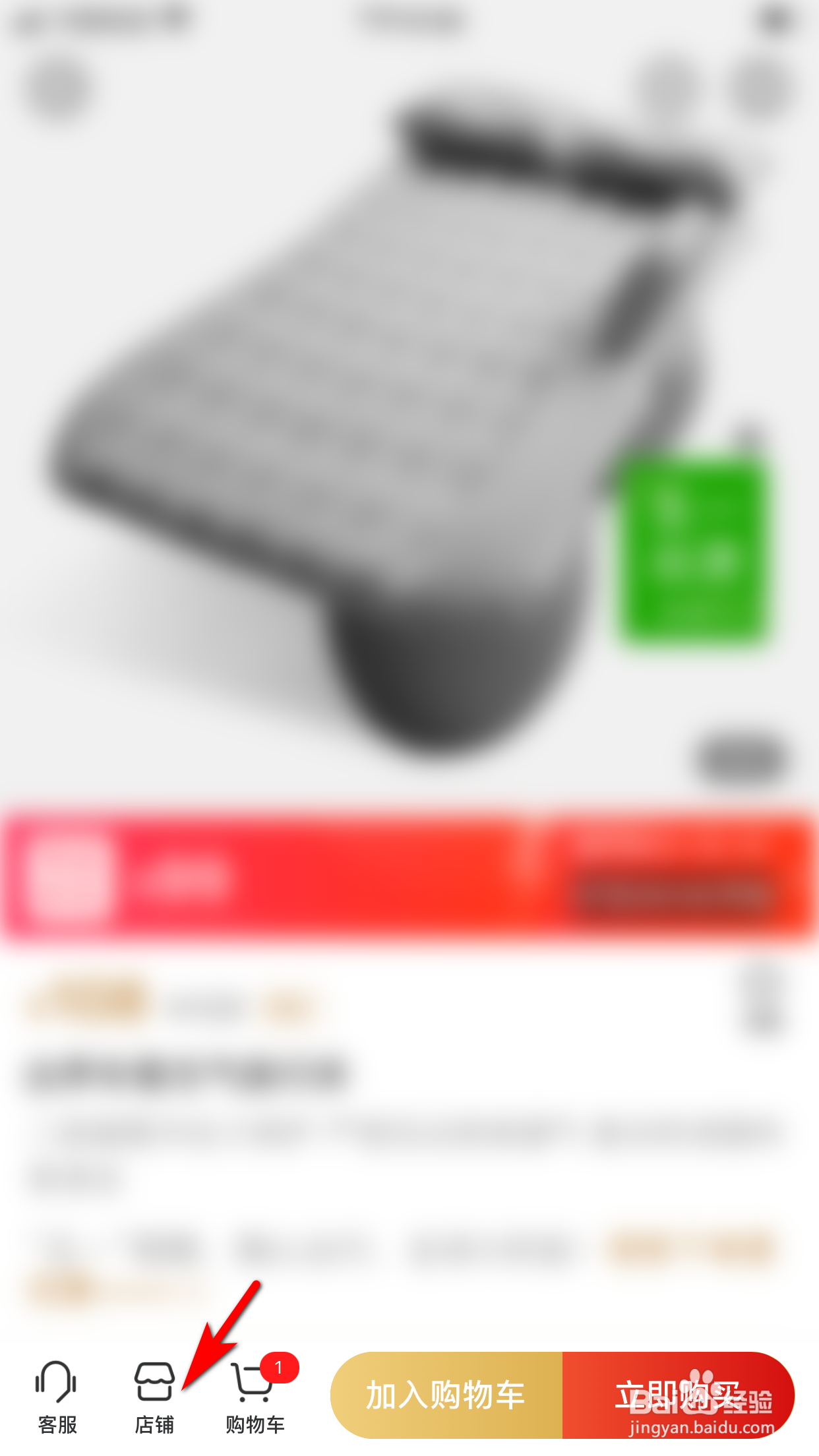 小米有品怎么将店铺分享给好友