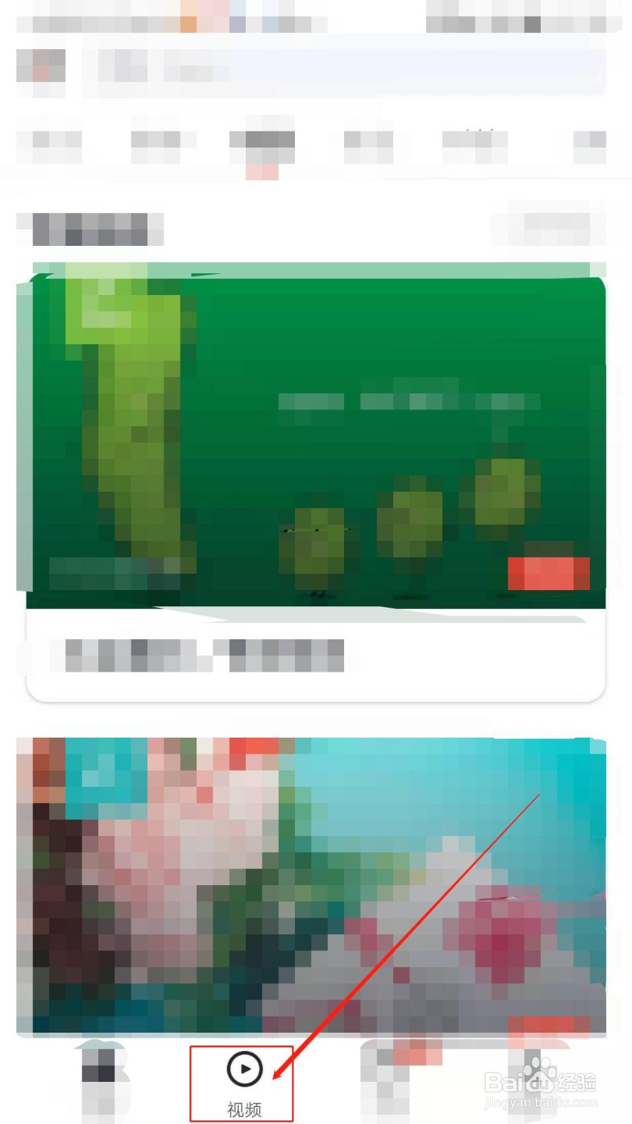 如何在西梅查看脱口秀视频