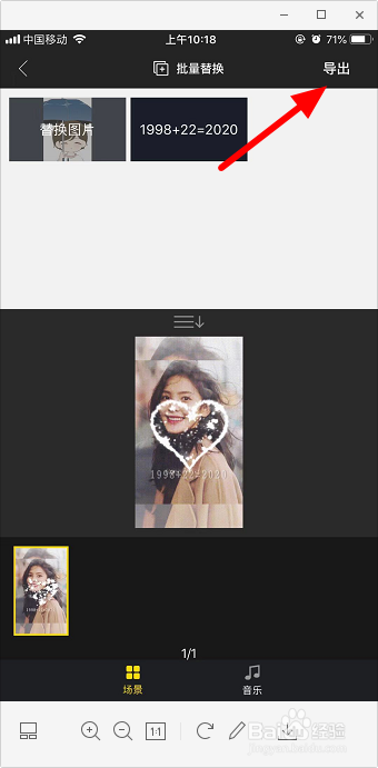 抖音出生日期加年龄等于2020怎么弄的