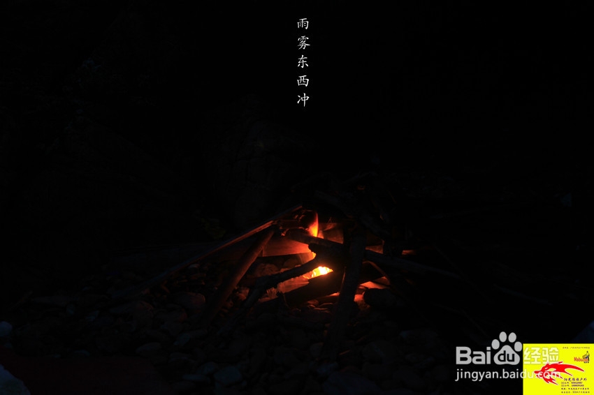 广东最美海岸线之一深圳东西冲穿越露营旅游攻略