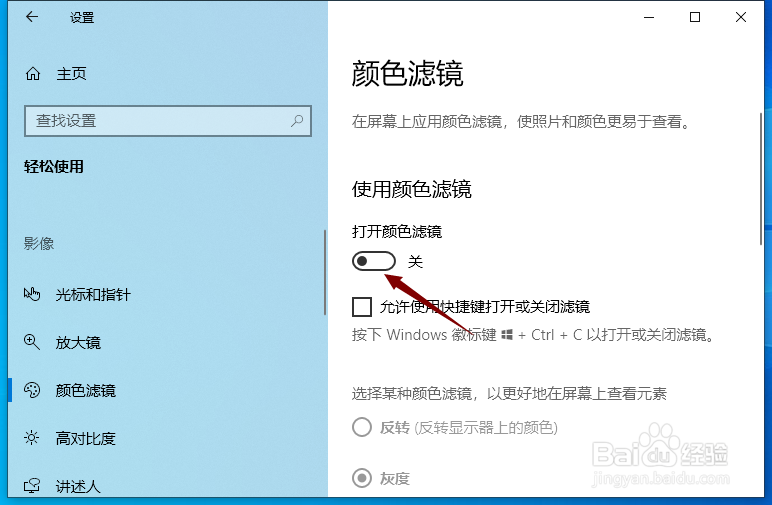 #软件达人#thinkpad变成黑白色了该怎么办