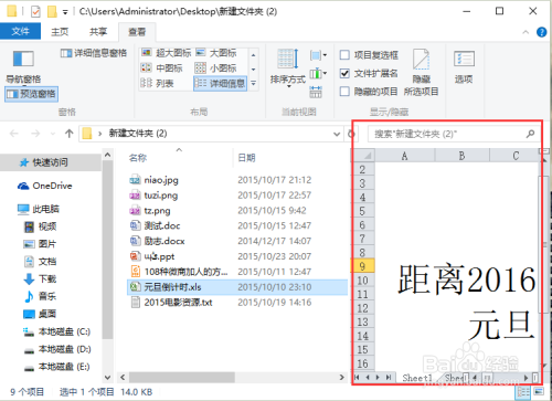 Windows10系统中预览窗格功能怎么使用