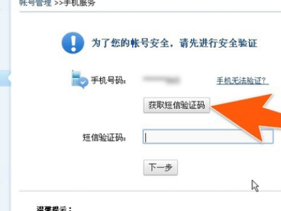 网易手机帐号换绑手机号后原来的手机号码会有短信提示更换成什么手机号码了吗
