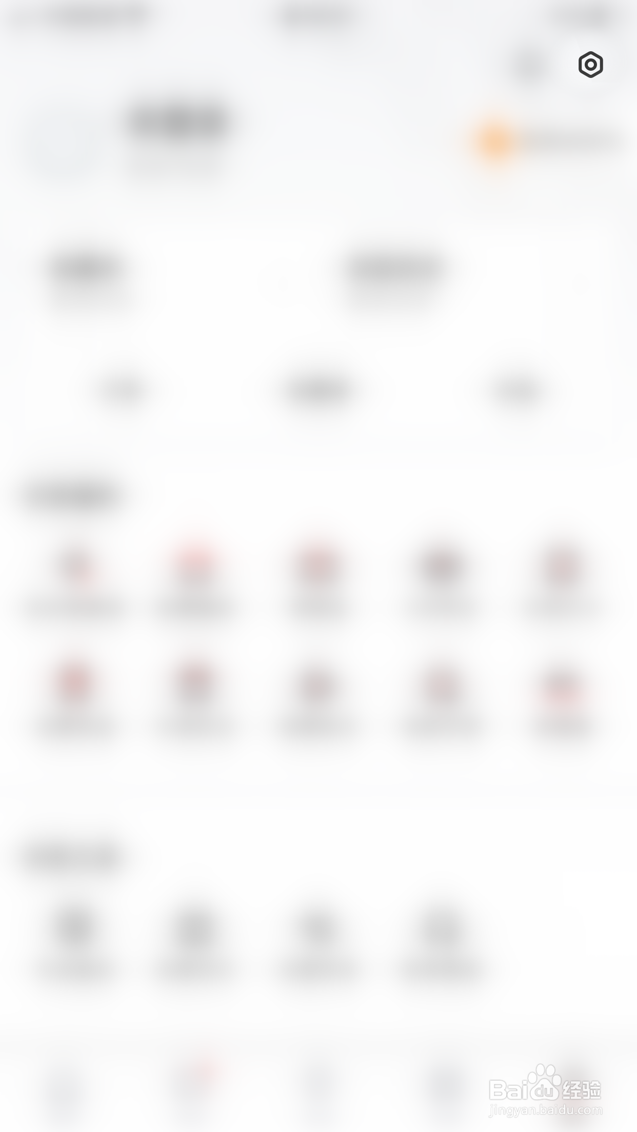 如何关闭识货截图后分享提醒