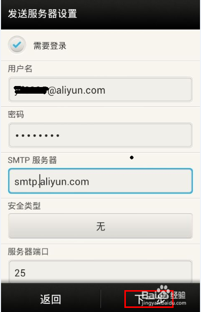 阿里邮件pop设置教程
