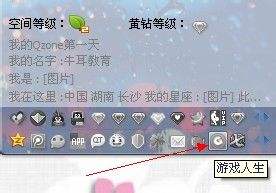 游戏人生怎么点亮图标
