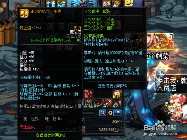 dnf怎么增加抗魔值