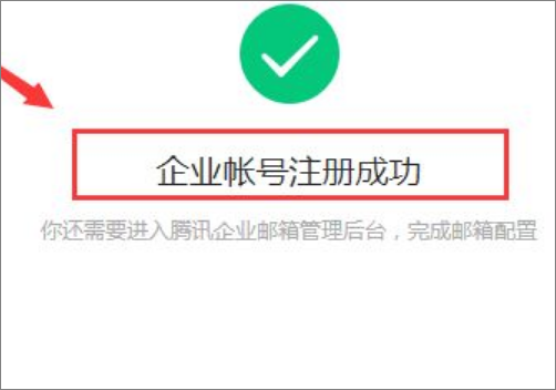 企业邮箱怎么开通注册