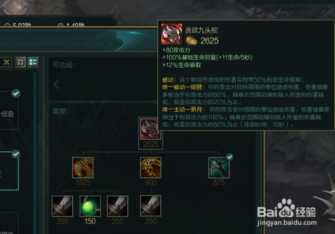 lol无限火力无限乱斗盲僧怎么出装玩法攻略