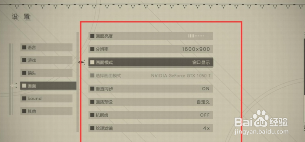 两块显示屏尼尔如何设置