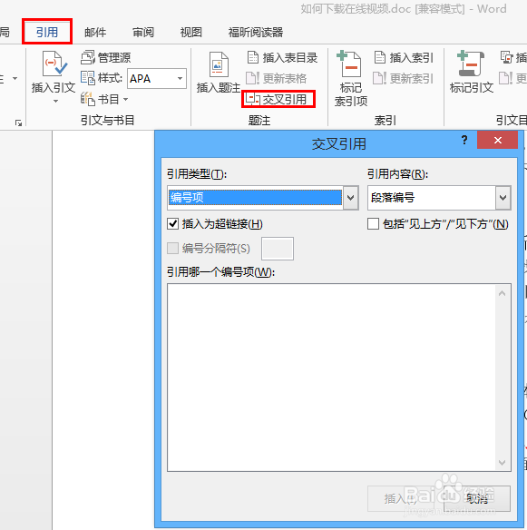 word论文排版技法之一——论文排版前的准备工作