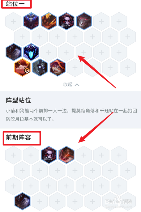 云顶之弈小恶魔出装图片