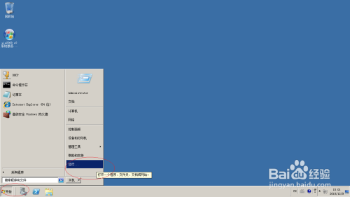 Windows server2008微软管理控制台添加管理单元