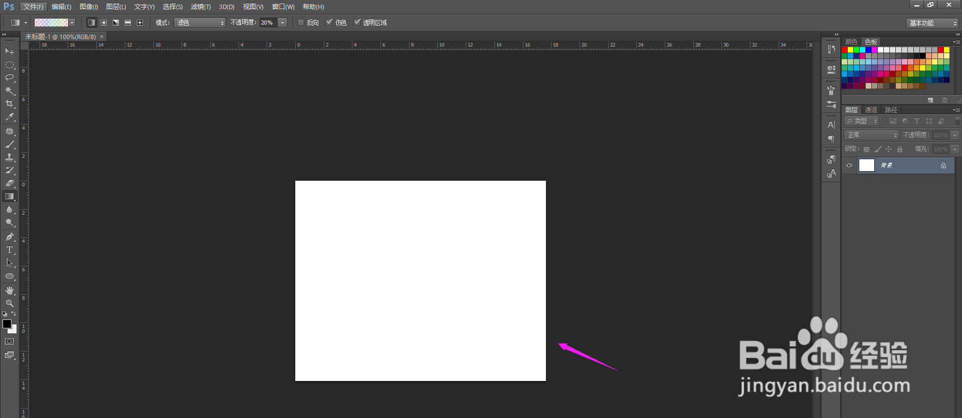 PS怎么栅格化文字