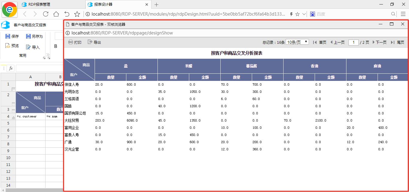 有人了解夸父RDP智能报表工具吗