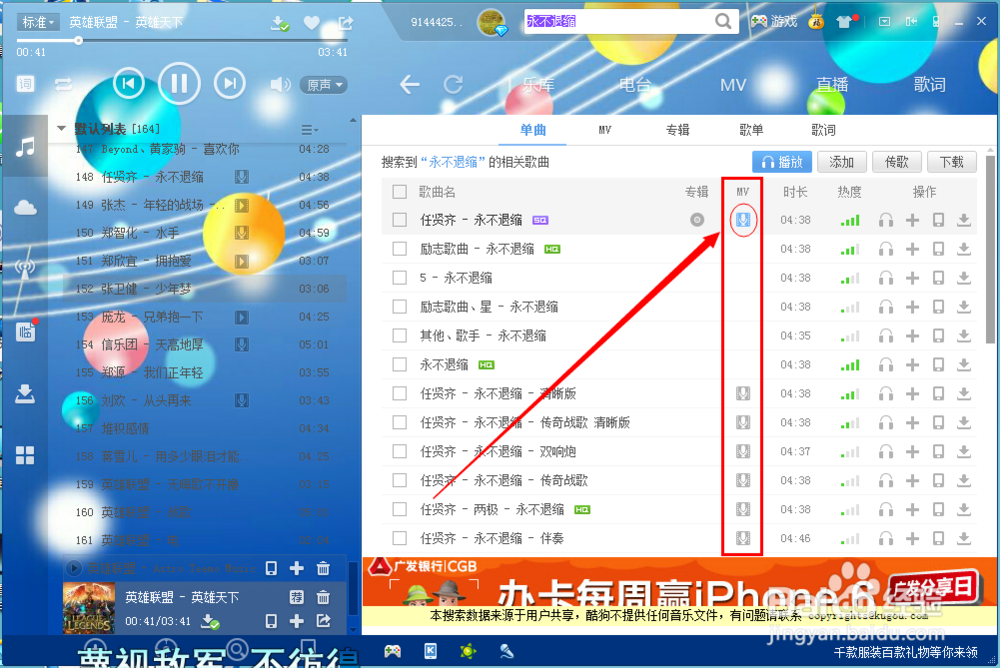 酷狗的mv怎么下载
