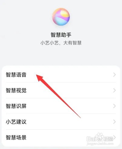 华为手机智慧语音耳机线控唤醒在哪里关闭