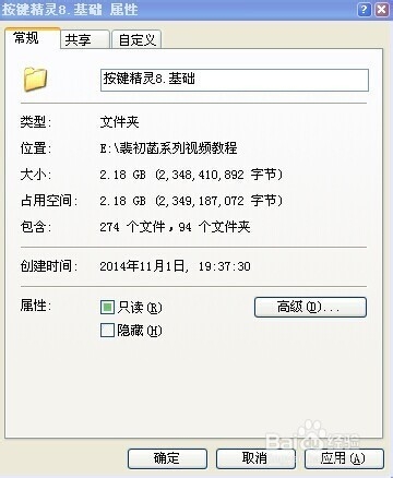 怎样隐藏文件？