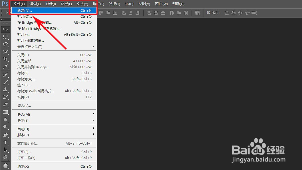 如何用PS制作水印模板并给图片快速添加水印效果