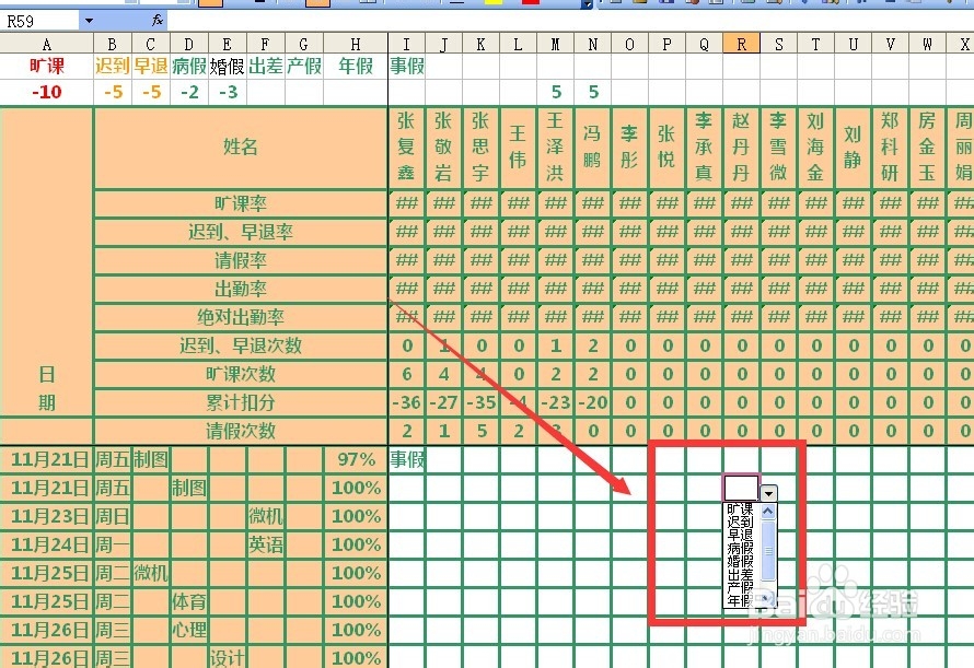 excel数据有效性序列不为人知的小技巧