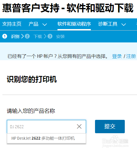 HP DeskJet 2678 打印效果模糊怎么办