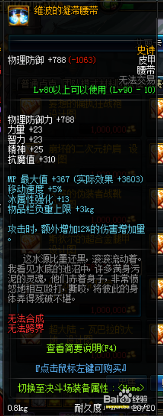 dnf深渊恶魔套装升级顺序 深渊恶魔套是什么升级
