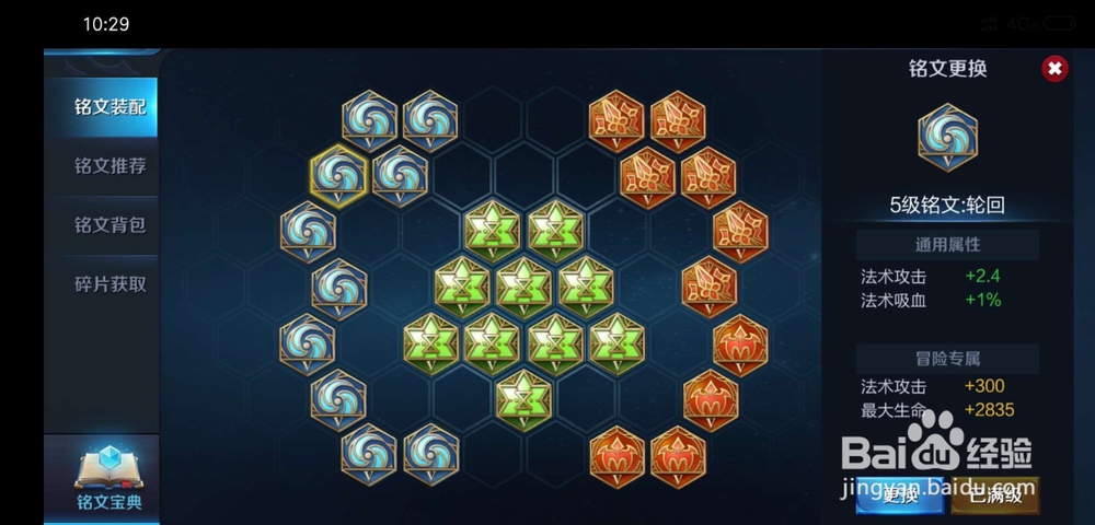 甄姬铭文、技能和召唤师技能分析