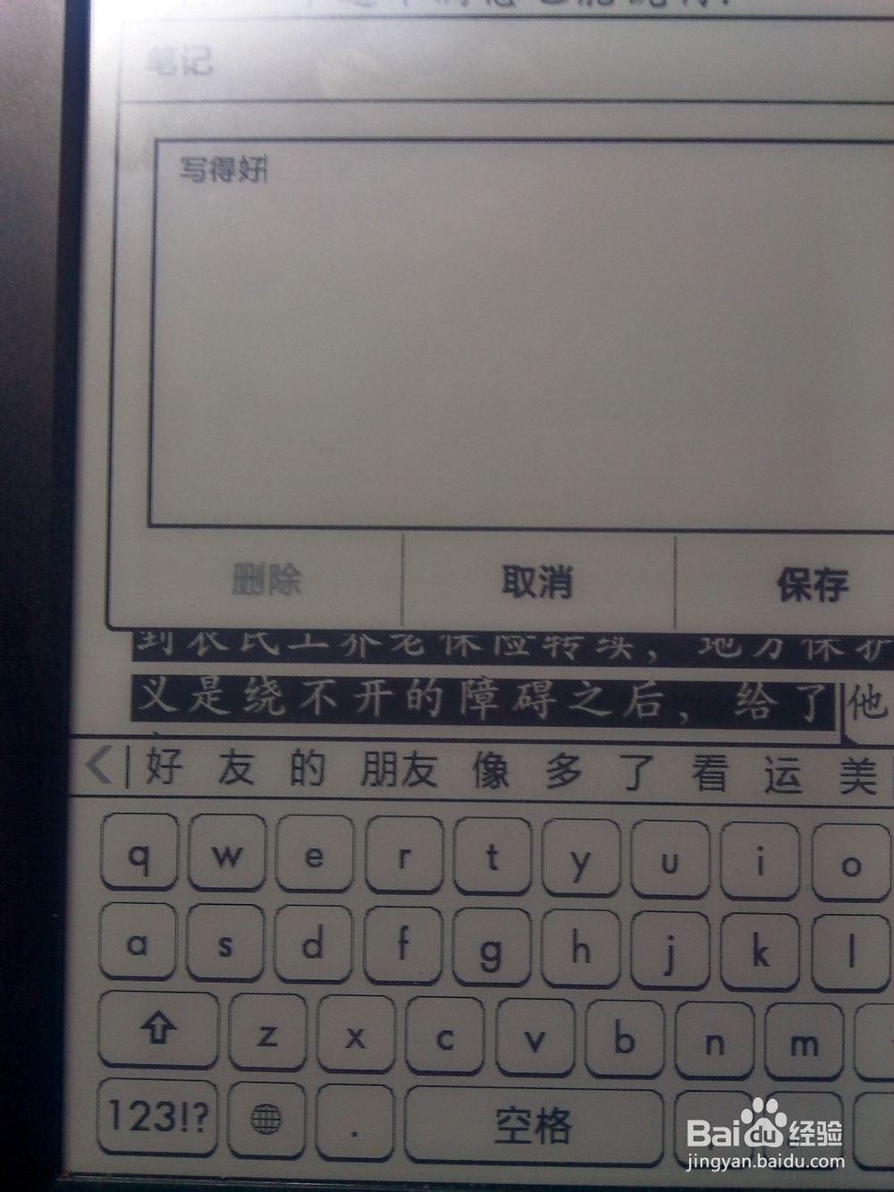 new kindle如何添加笔记kindle499