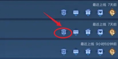王者荣耀微信好友怎么删除