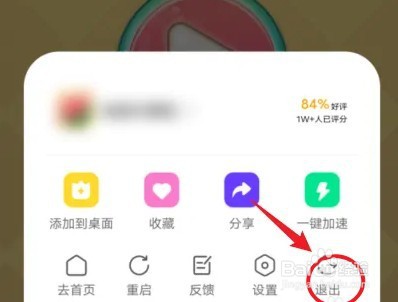 vivo手机如何关闭快应用