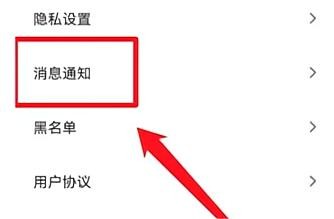 青藤之恋怎么开启互动通知