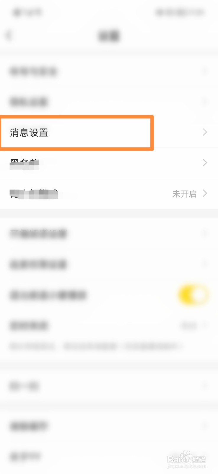 yy怎么打开拖麦动效提醒