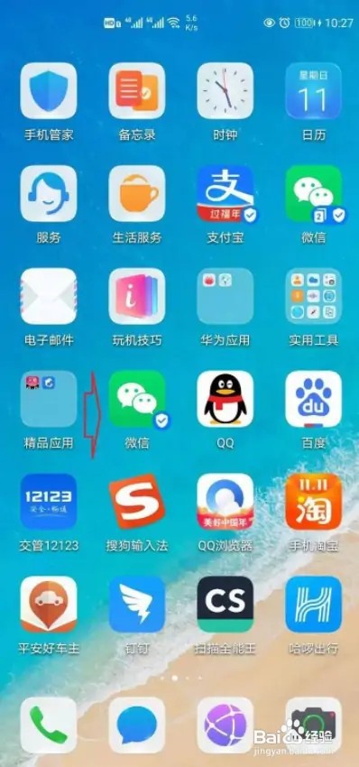 在什么地方查看微信实名认证信息