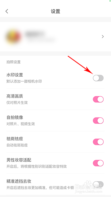 一甜相机水印怎么关闭