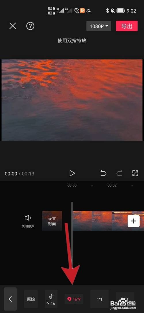 剪映怎么将竖屏视频变为横屏