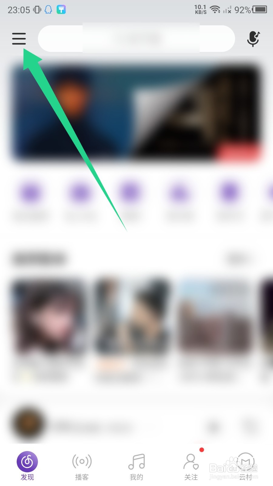 网易云怎么添加常用购票人