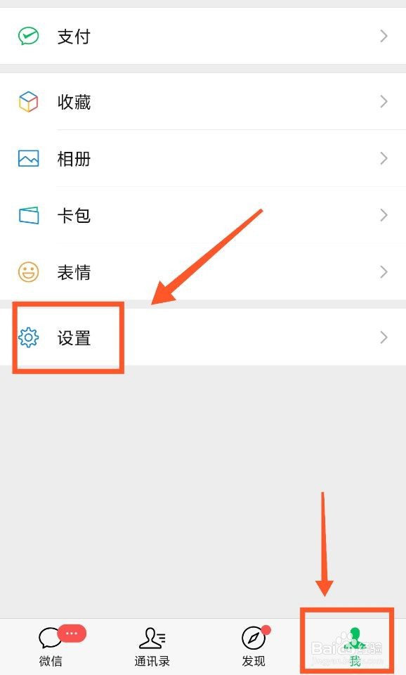 微信聊天记录怎么转移到另一台手机